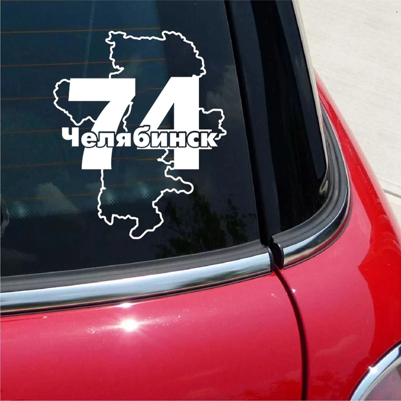 Наклейки На Авто Челябинск Интернет Магазин
