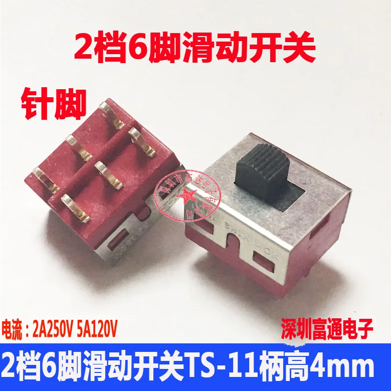 Импортный скользящий переключатель 2 файла 6P TS-11 pull push and pin 2A250V5A120V | Обустройство