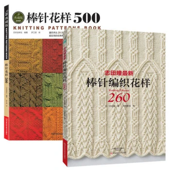 2PCS/LOT Knitting Patterns Book Crochet knitting book for BY HITOMI SHIDA Japanese Classic weave patterns Chines edition book
2PCS/LOT Knitting Patterns Book Crochet knitting book for BY HITOMI SHIDA Japanese Classic weave patterns Chines edition book
