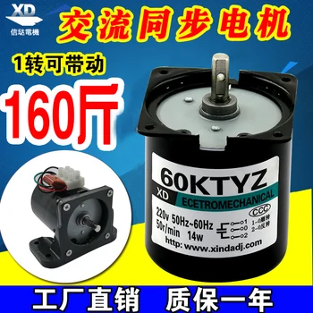 AC synchronous motor miniature low speed permanent magnet forward and reverse motor 220V gear reduction small motor
AC synchronous motor miniature low speed permanent magnet forward and reverse motor 220V gear reduction small motor