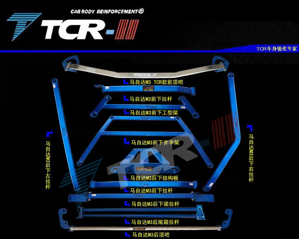 Suspension 11 PIECE TCR FOR Mazda 3 M3 tension rod balance bar chassis reinforcement strengthen modification parts Anti-side bar
Suspension 11 PIECE TCR FOR Mazda 3 M3 tension rod balance bar chassis reinforcement strengthen modification parts Anti-side bar