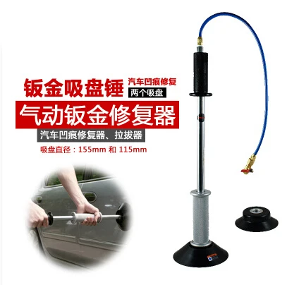 Taiwan pneumatic air tools dent puller CT-DPP 3" 4" 6" chuck sucking disc car sheet metal repair machine
Taiwan pneumatic air tools dent puller CT-DPP 3" 4" 6" chuck sucking disc car sheet metal repair machine