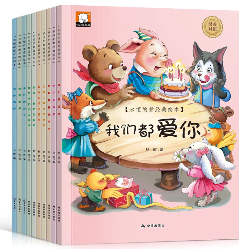 Chinese And English Bilingual Picture Books 2~7 Years Old Kindergarten Parent-child Early Education Enlightenment Story Book
Chinese And English Bilingual Picture Books 2~7 Years Old Kindergarten Parent-child Early Education Enlightenment Story Book