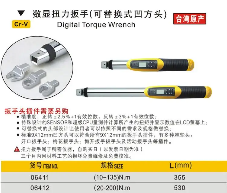 BESTIR taiwan tool (10-135)NM (20-200)NM square torque wrench digital with 9x12mm changable Concave head car tools wrenches
BESTIR taiwan tool (10-135)NM (20-200)NM square torque wrench digital with 9x12mm changable Concave head car tools wrenches