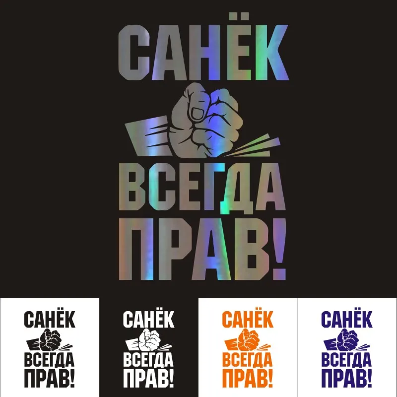 Car Stickers 17CM*11CM Sanya is always right! Car Motorcycles Decoration Waterproof 3D Reflective Car Styling Custom Sticker
Car Stickers 17CM*11CM Sanya is always right! Car Motorcycles Decoration Waterproof 3D Reflective Car Styling Custom Sticker