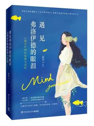 Mind Your Mind Chinese Most Famous Fiction Book (Chinese Edition)
Mind Your Mind Chinese Most Famous Fiction Book (Chinese Edition)