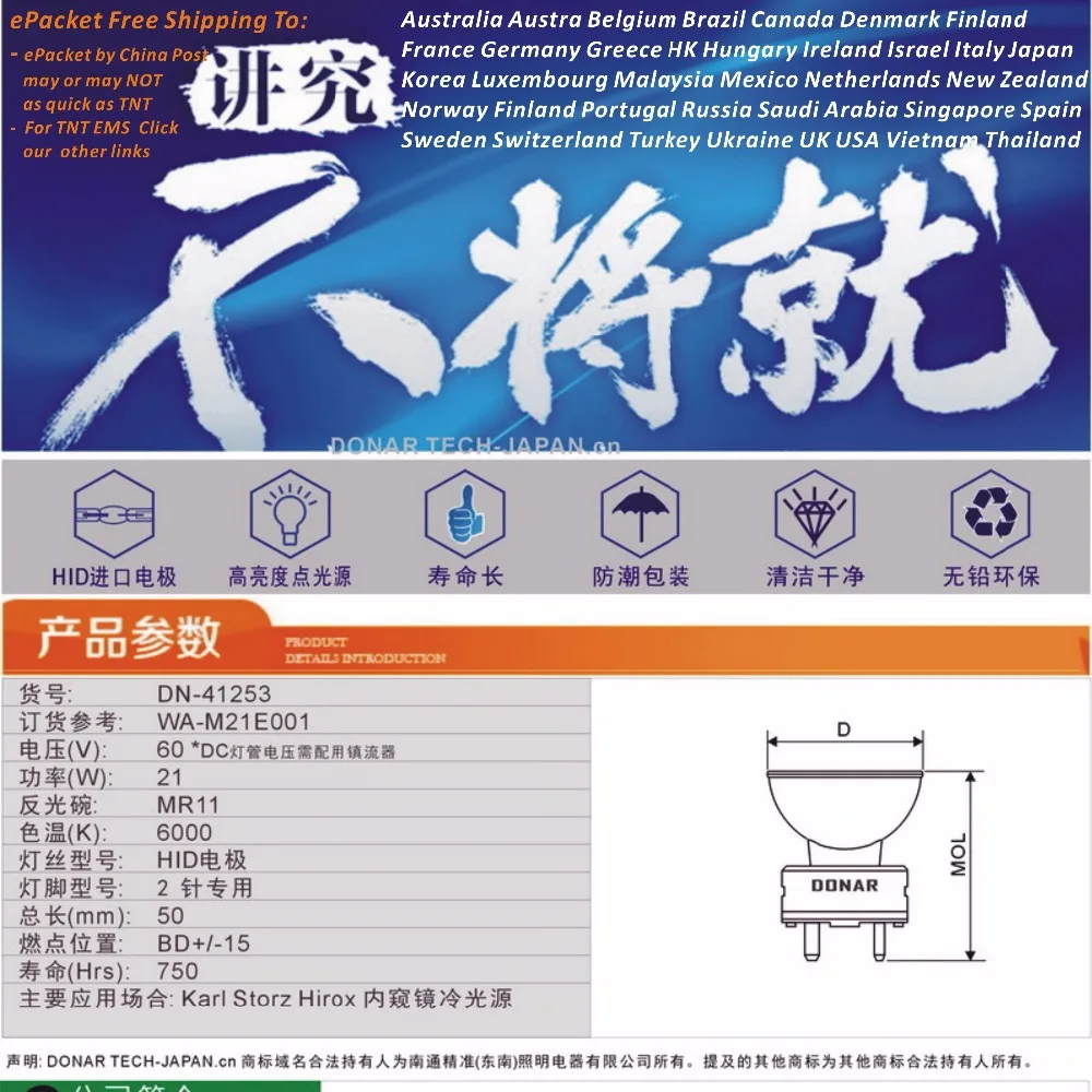 DN-41253 MSA 21E001 M21E001 21W metal halide bulb equivalent to welch allyn solarc endoscopy endoscope cold light source lamp
DN-41253 MSA 21E001 M21E001 21W metal halide bulb equivalent to welch allyn solarc endoscopy endoscope cold light source lamp