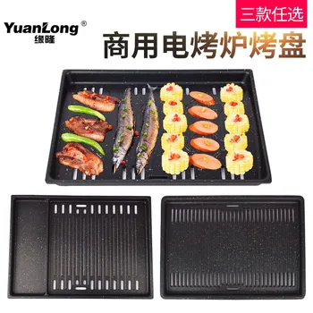 Electric oven baking tray rectangular barbecue commercial sub type roast dish medical stone coated baking pan BBQ grill plate
Electric oven baking tray rectangular barbecue commercial sub type roast dish medical stone coated baking pan BBQ grill plate