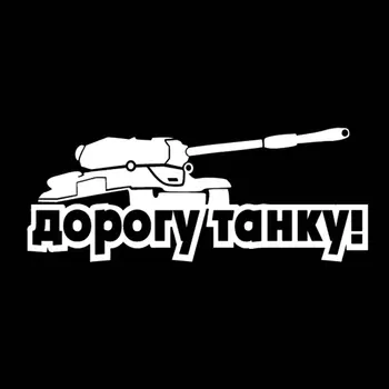 Tank Cars Stickers 3D Waterproof Vinyl Car Wrap for Auto Goods Decals Accessories Automovil Products Customized Motorcycle Decor
Tank Cars Stickers 3D Waterproof Vinyl Car Wrap for Auto Goods Decals Accessories Automovil Products Customized Motorcycle Decor