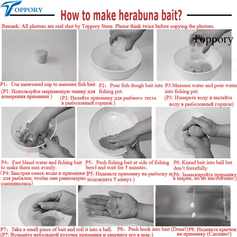 LOGOhow to make herabuna bait2