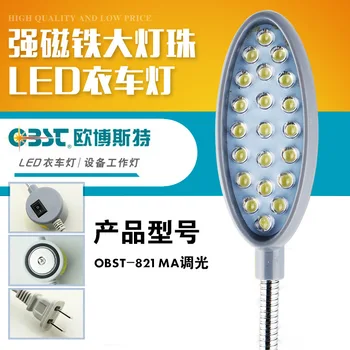 LED clothes lamp, strong magnet, energy-saving sewing machine, working light, adjustable light machine tool, lamp 821
LED clothes lamp, strong magnet, energy-saving sewing machine, working light, adjustable light machine tool, lamp 821