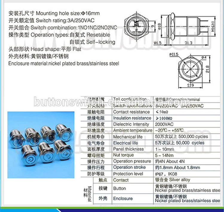 1648 16mm Flat round head momentary or latching without lamp Words-engraving mechanical momentary push button switch