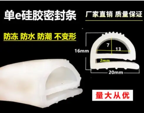 5m Single E type silicone sealant cold freezer door rubber strip threading Etype special insulation dust proof cold storage seal
5m Single E type silicone sealant cold freezer door rubber strip threading Etype special insulation dust proof cold storage seal