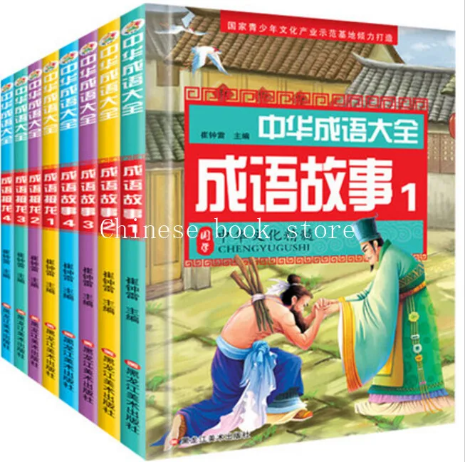 Chinese Culture Idiom Story Book studies of Chinese ancient civilization Learning Mandarin pin yin for start learner ,set of 8
Chinese Culture Idiom Story Book studies of Chinese ancient civilization Learning Mandarin pin yin for start learner ,set of 8