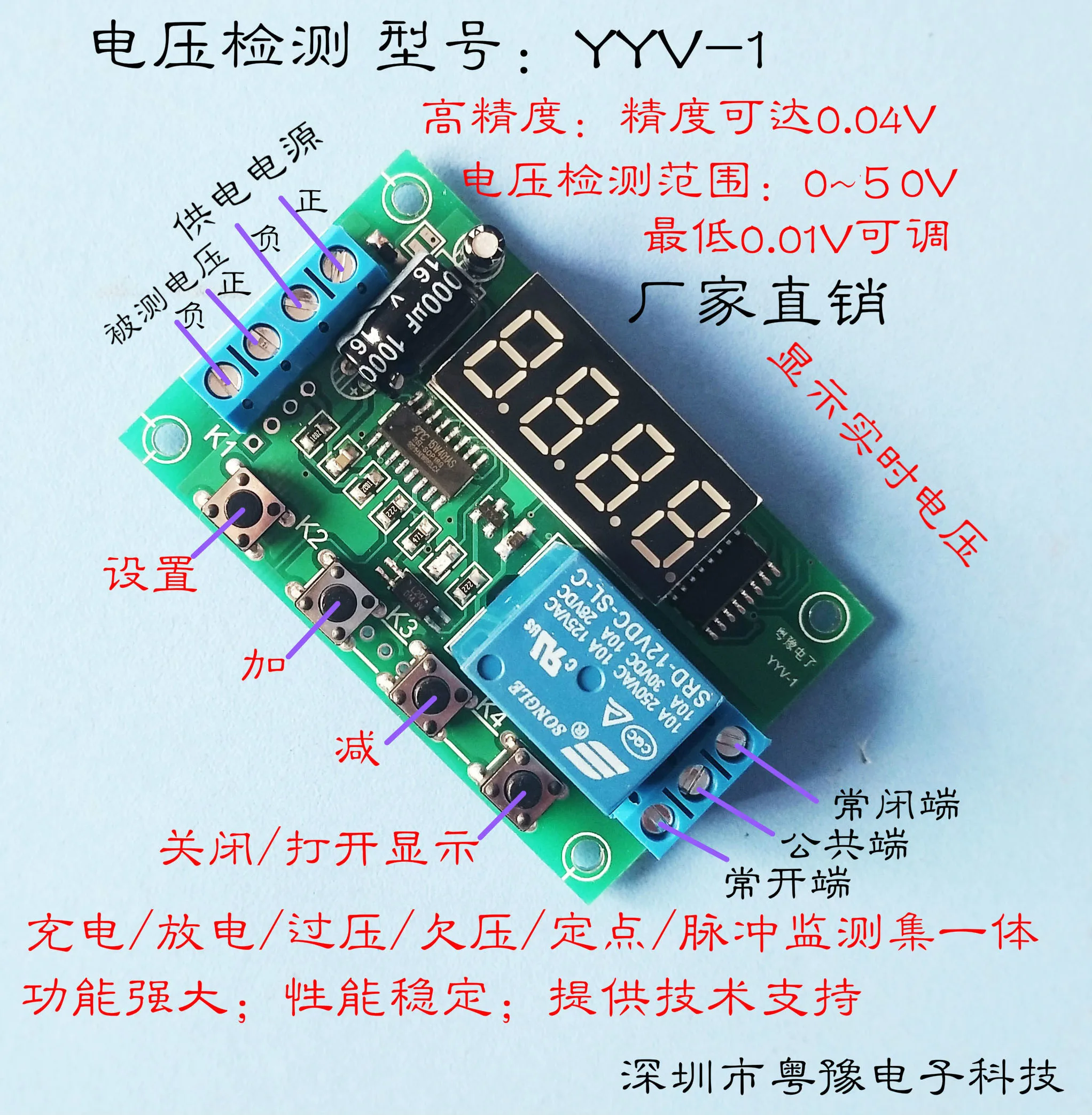 5/12/24V Voltage Detection Relay Switch Board Charge and Discharge Detection Control Module Upper and Lower Limit Alarm
5/12/24V Voltage Detection Relay Switch Board Charge and Discharge Detection Control Module Upper and Lower Limit Alarm