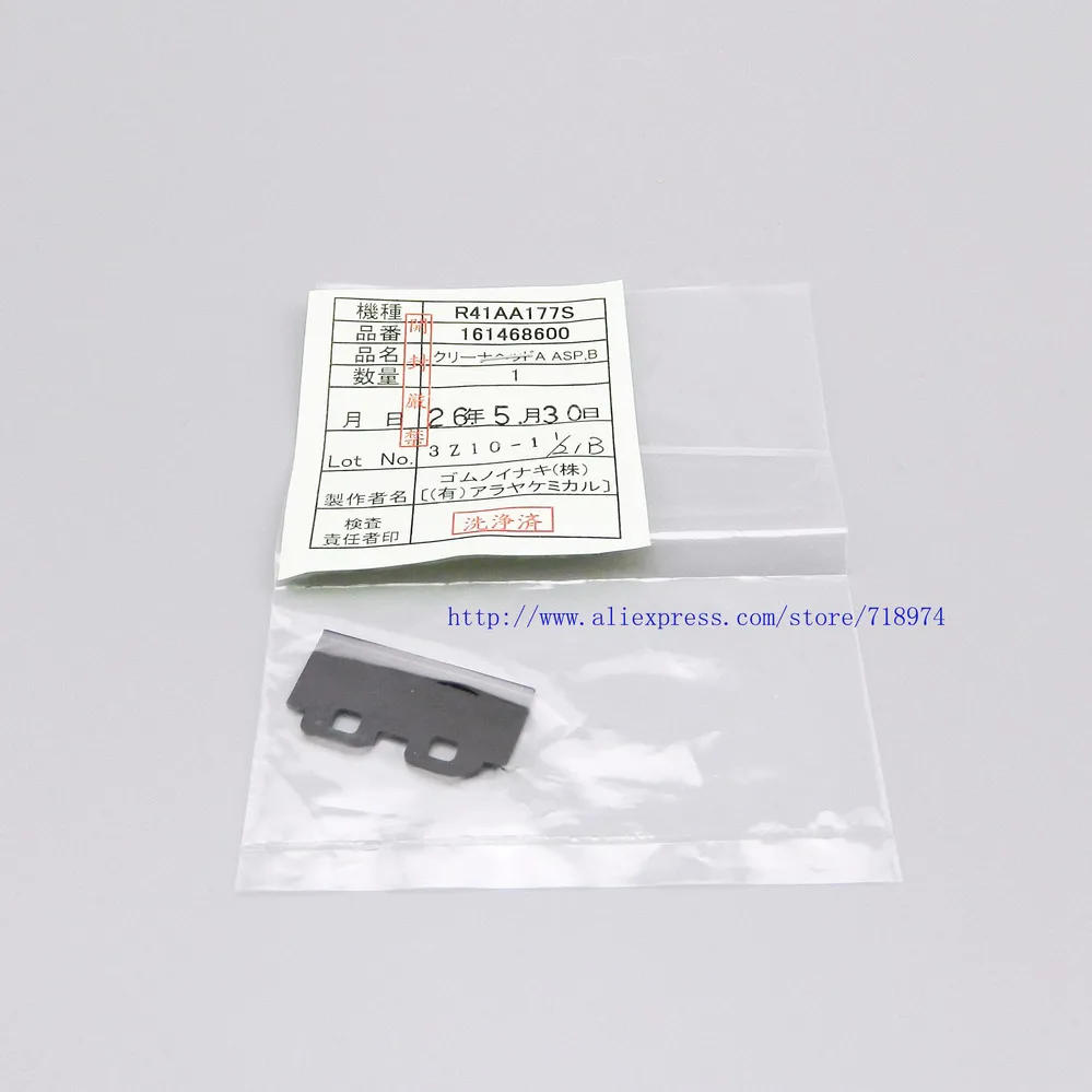 Epson 7800 wiper a.jpg