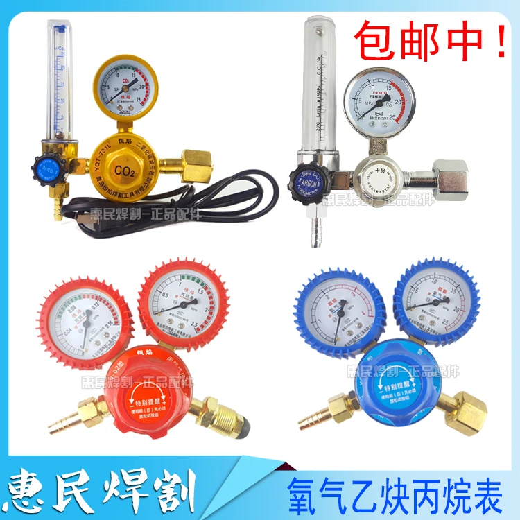 Argon arc welding machine argon gas meter energy-saving decompression table oxygen acetylene propane pressure gauge co2
Argon arc welding machine argon gas meter energy-saving decompression table oxygen acetylene propane pressure gauge co2