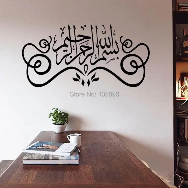 customize Allah writing decal islamic calligraphy muslim sticker art home decor se116 58*28cm
customize Allah writing decal islamic calligraphy muslim sticker art home decor se116 58*28cm