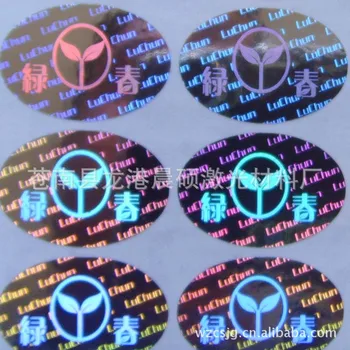 Laser anti-counterfeit trademark laser label manufacturers of disposable fragile stickers holographic adhesive code printing sal
Laser anti-counterfeit trademark laser label manufacturers of disposable fragile stickers holographic adhesive code printing sal