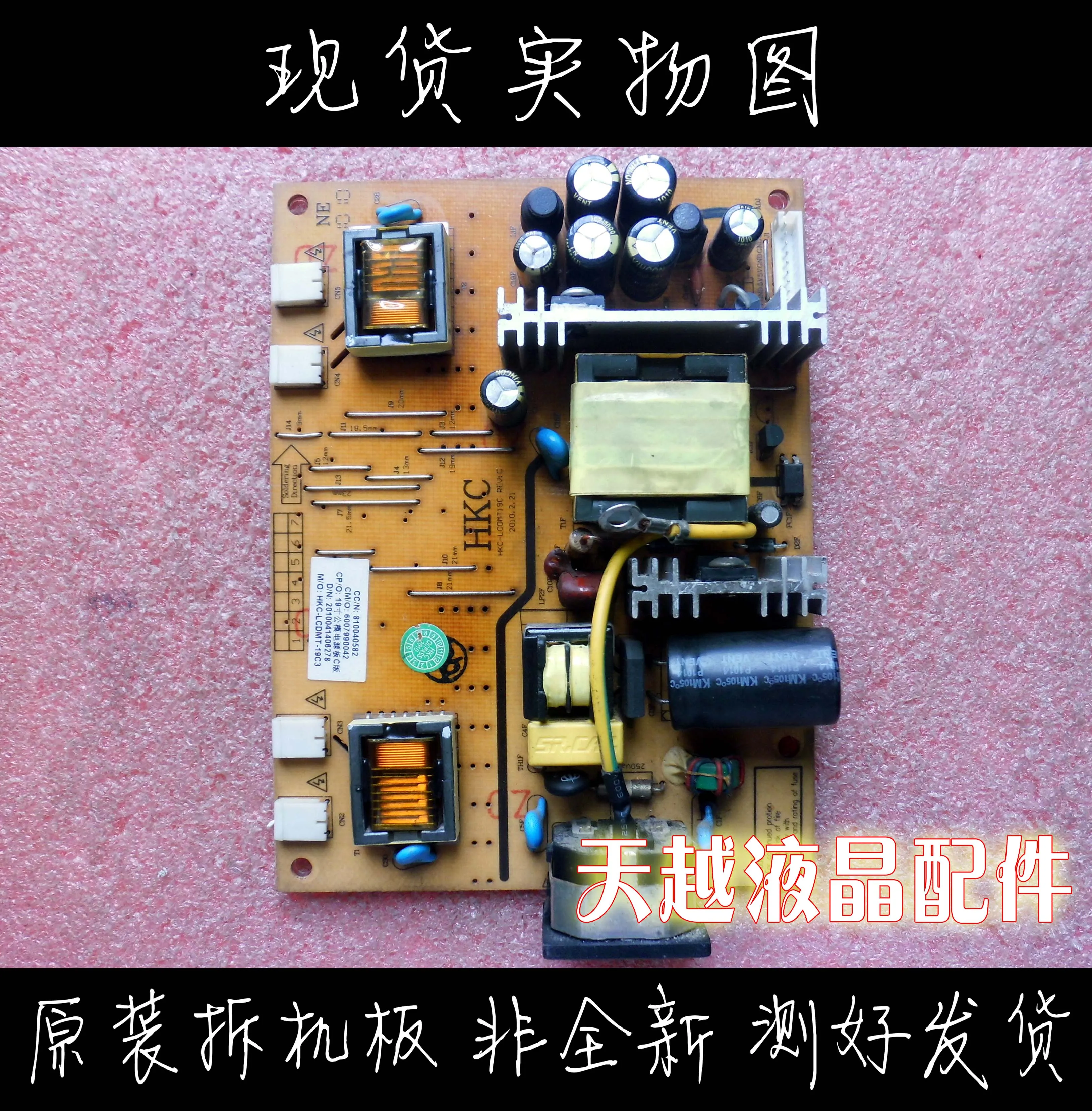 free shipping original for 980B power board S9819 G2209 Z191W Z98W S2019 HKC-LCDMT19C
free shipping original for 980B power board S9819 G2209 Z191W Z98W S2019 HKC-LCDMT19C