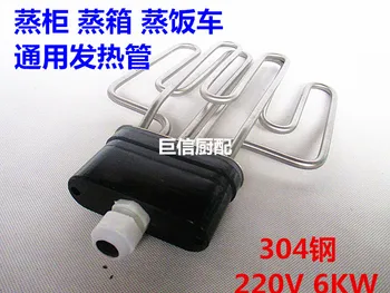 General machine steam cabinet steamer universal heating pipe heating pipe pipe flat head 220VV6KW heating electric heating tube
General machine steam cabinet steamer universal heating pipe heating pipe pipe flat head 220VV6KW heating electric heating tube