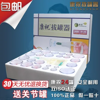 Medical Kangzhu B1*24 Cups thickening type explosion-proof vacuum cupping device Body Suction & Health Massage free shipping
Medical Kangzhu B1*24 Cups thickening type explosion-proof vacuum cupping device Body Suction & Health Massage free shipping