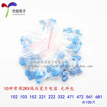 2KV high voltage ceramic capacitor package package 102K-681K a total of 10 kinds of commonly used components of each of the 10 
2KV high voltage ceramic capacitor package package 102K-681K a total of 10 kinds of commonly used components of each of the 10