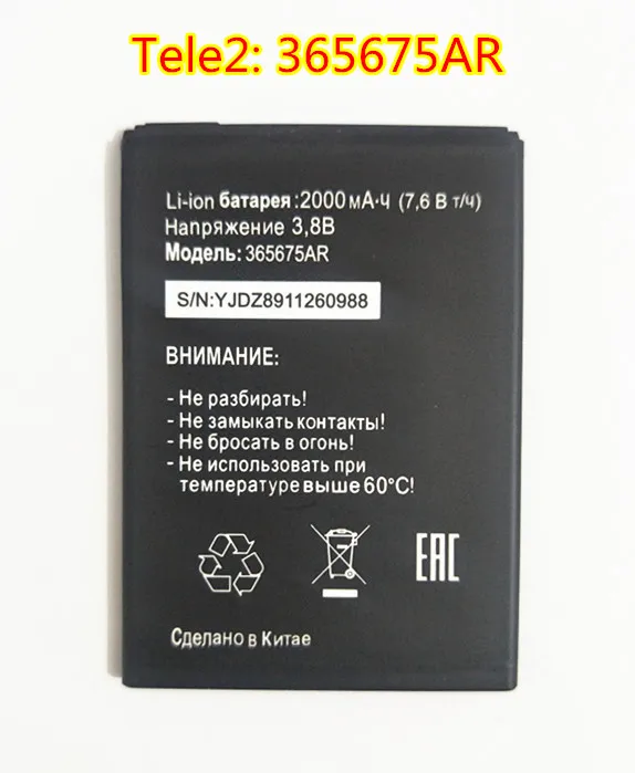 AZK 1pcs 100% High Quality 3.8V 2000mAh New 365675AR Battery For Tele2 Mobile Phone+ Tracking Code
AZK 1pcs 100% High Quality 3.8V 2000mAh New 365675AR Battery For Tele2 Mobile Phone+ Tracking Code
