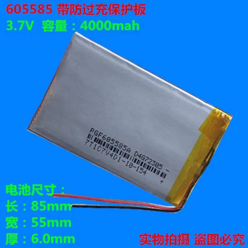 3.7V polymer lithium battery 605585 4000mAh flat panel mobile power battery high capacity battery
3.7V polymer lithium battery 605585 4000mAh flat panel mobile power battery high capacity battery