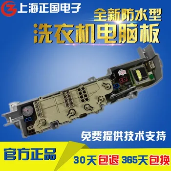 Free shipping for Haier computer board XQB50-M1268 0031800004JA XQB70-1288 XQB60-LM1269
Free shipping for Haier computer board XQB50-M1268 0031800004JA XQB70-1288 XQB60-LM1269