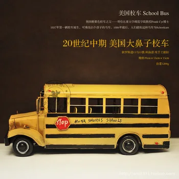 Classic Retro Iron Metal Mid-twentieth Century America Big Nose School Bus Model Home Bar Decoration
Classic Retro Iron Metal Mid-twentieth Century America Big Nose School Bus Model Home Bar Decoration