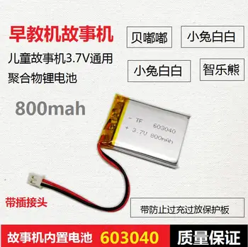 Bei Dudu knowledge garden intelligent music bear Q1 children's early education machine story machine 3.7V lithium battery rechar
Bei Dudu knowledge garden intelligent music bear Q1 children's early education machine story machine 3.7V lithium battery rechar
