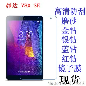 High Clear/Matte Screen Film HD Screen Protector 8" Inch for Onda V80 SE Tablet PC Z3735F 8 inch
High Clear/Matte Screen Film HD Screen Protector 8" Inch for Onda V80 SE Tablet PC Z3735F 8 inch