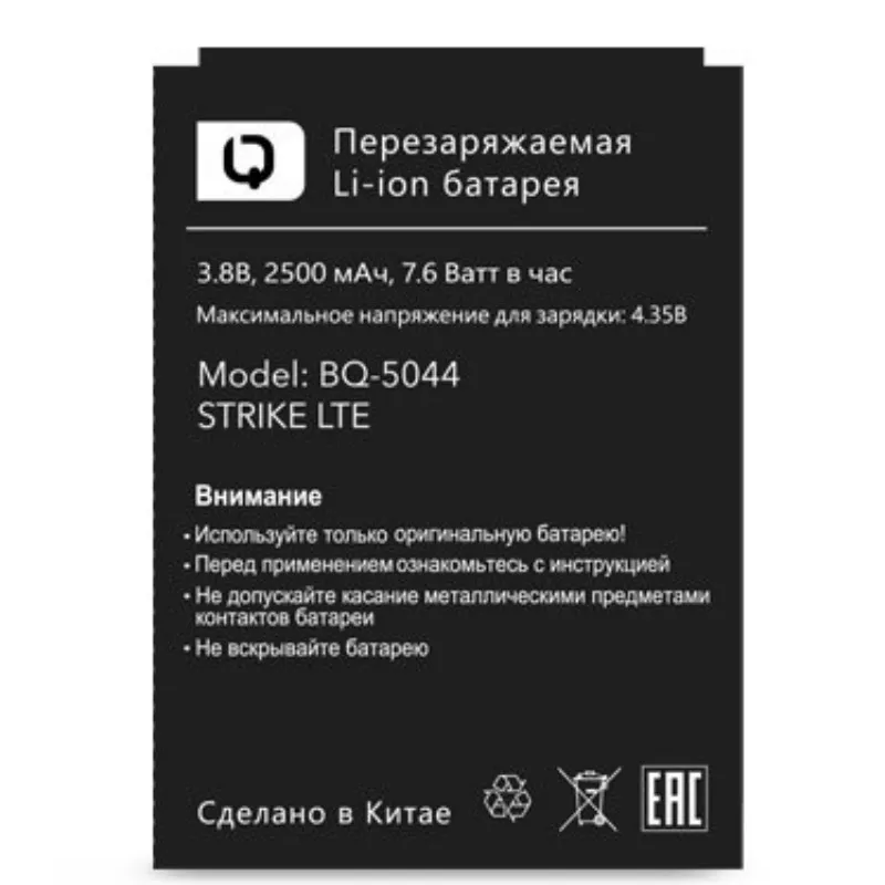 Аккумулятор 2500 мА · ч для BQ батареи с кодом отслеживания BQ-5044 (STRIKE LTE) | Мобильные