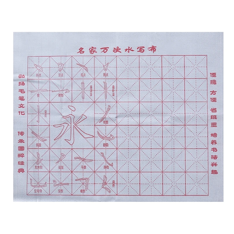 Reusable Magic Cloth Chinese Calligraphy Brush Water Writing Painting Practice Cloth
Reusable Magic Cloth Chinese Calligraphy Brush Water Writing Painting Practice Cloth