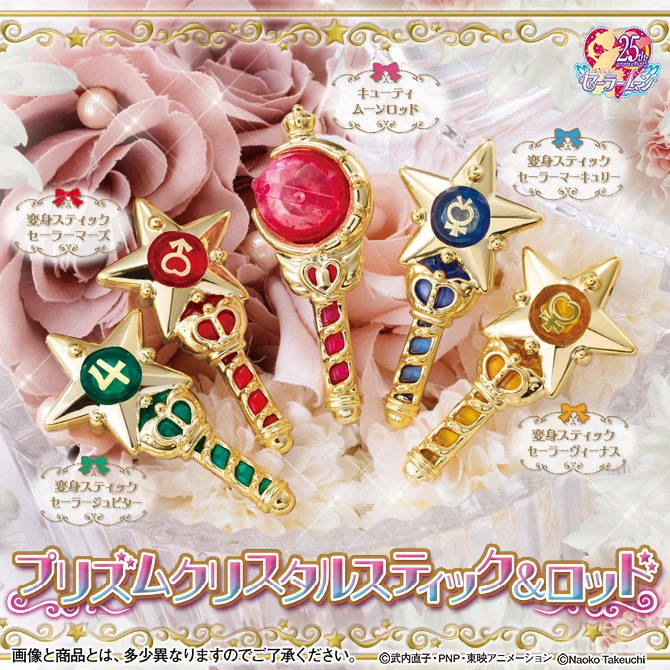 sm_prism_stickrod_670