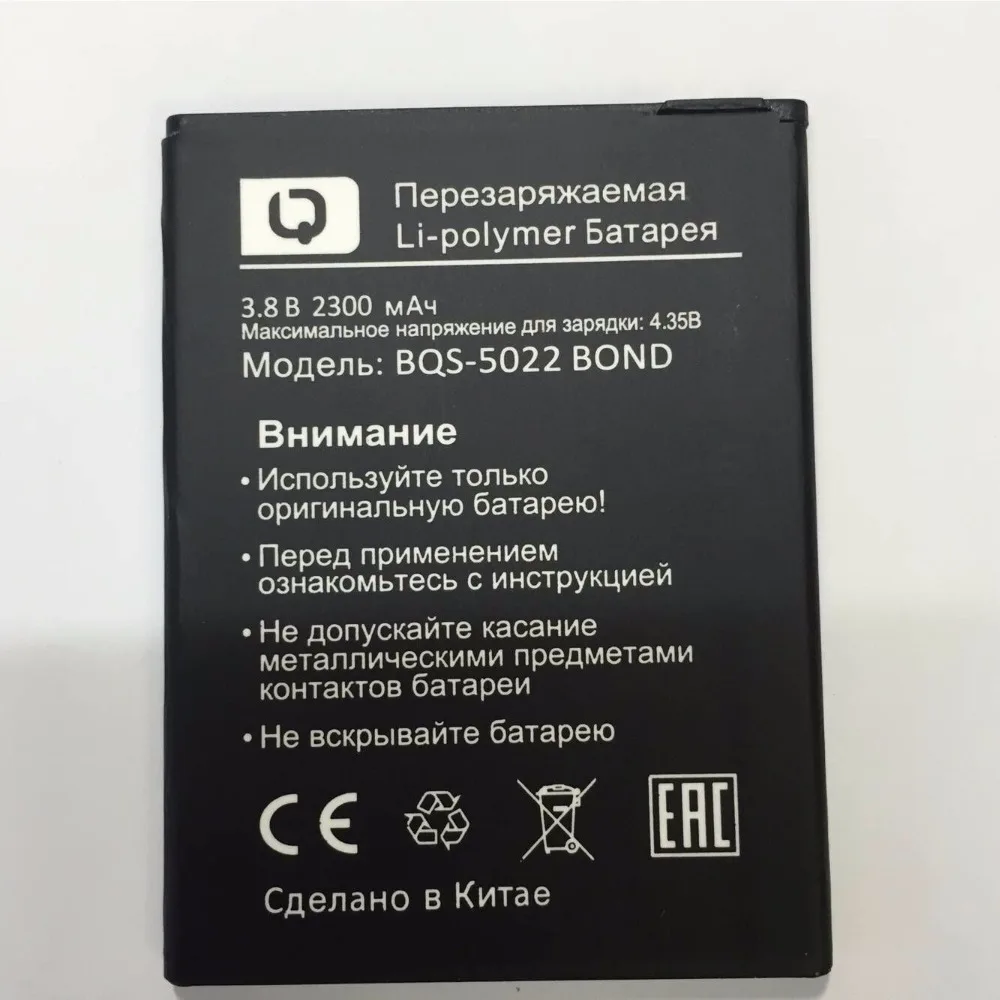 

New 2300mAh Replacement Battery For BQ BRAVIS A504 Trace BQS 5022 BQS-5022 BOND Baterij Batterie Mobile Phone battery