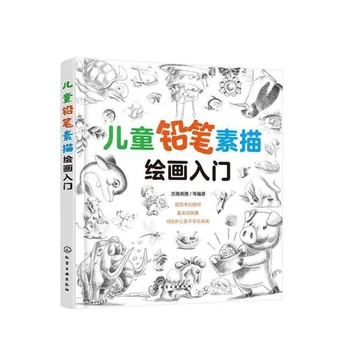 Children's Pencil Sketch Drawing Getting Started Books Stick Figure Introduction Zero-based books Beginner Simple Sketch
Children's Pencil Sketch Drawing Getting Started Books Stick Figure Introduction Zero-based books Beginner Simple Sketch