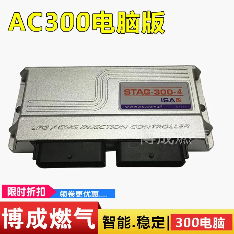 4 cylinder LPG CNG kits for AC300 PC version Universal version Electronic control system ECU
4 cylinder LPG CNG kits for AC300 PC version Universal version Electronic control system ECU