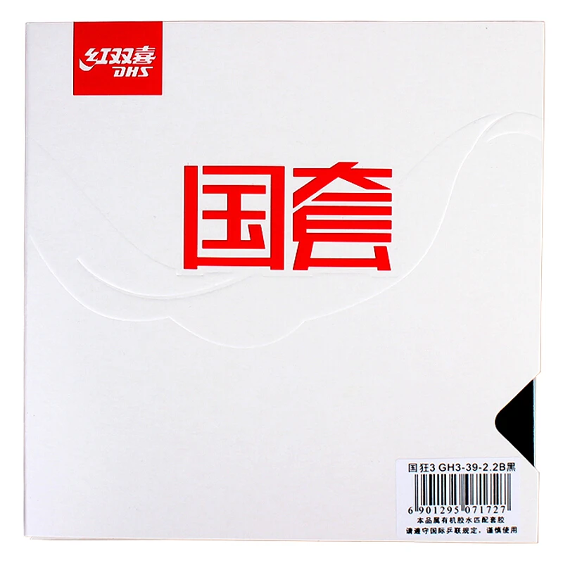 DHS Table Tennis Rubber Hurricane 3 National Blue Sponge Ma Long Forehand pimples in ping pong tenis de mesa
DHS Table Tennis Rubber Hurricane 3 National Blue Sponge Ma Long Forehand pimples in ping pong tenis de mesa