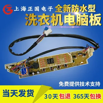 Free shipping for Sanyo washing machine XQB60-586A XQB60-M813Z XQB50-238A XBQ50-258A computer board
Free shipping for Sanyo washing machine XQB60-586A XQB60-M813Z XQB50-238A XBQ50-258A computer board
