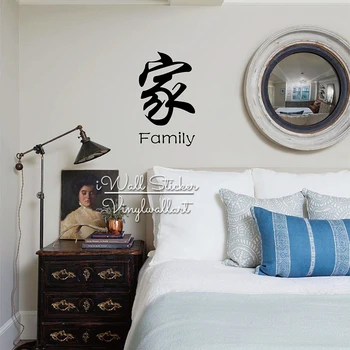 Chinese Characters Family Quote Wall Sticker Chinese Style Quotes Lettering Home Decal Vinyl Wallpaper Chinese Hot Cut Vinyl CS4
Chinese Characters Family Quote Wall Sticker Chinese Style Quotes Lettering Home Decal Vinyl Wallpaper Chinese Hot Cut Vinyl CS4