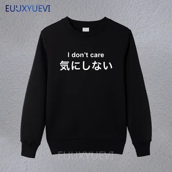 EUUXYUEVI winter autumn Japan I DON'T CARE Funny Printed Japanese Men Patchwork Gift Christma For Mens sweatshirts hoodies
EUUXYUEVI winter autumn Japan I DON'T CARE Funny Printed Japanese Men Patchwork Gift Christma For Mens sweatshirts hoodies