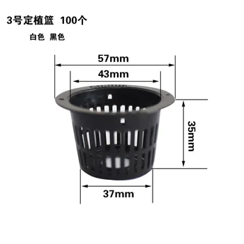 100Pcs 57X35mm Garden Nursery Pots Water Soilless Culture Planting Basket Holder white/black Hydroponic Mesh Net Pot Basket
100Pcs 57X35mm Garden Nursery Pots Water Soilless Culture Planting Basket Holder white/black Hydroponic Mesh Net Pot Basket