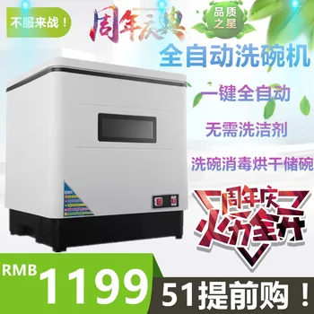 new fully automatic home Mini desktop bowl washing machine independent dishwasher disinfection drying wash bowl dish and dry
new fully automatic home Mini desktop bowl washing machine independent dishwasher disinfection drying wash bowl dish and dry