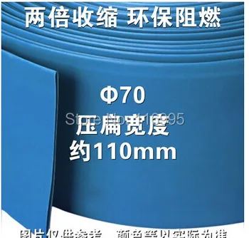 Free shipping 1meters 70mm / shrink tube / 600V / 2:1 / flame retardant / heat shrinkable tube / ROHS / UL Certification
Free shipping 1meters 70mm / shrink tube / 600V / 2:1 / flame retardant / heat shrinkable tube / ROHS / UL Certification