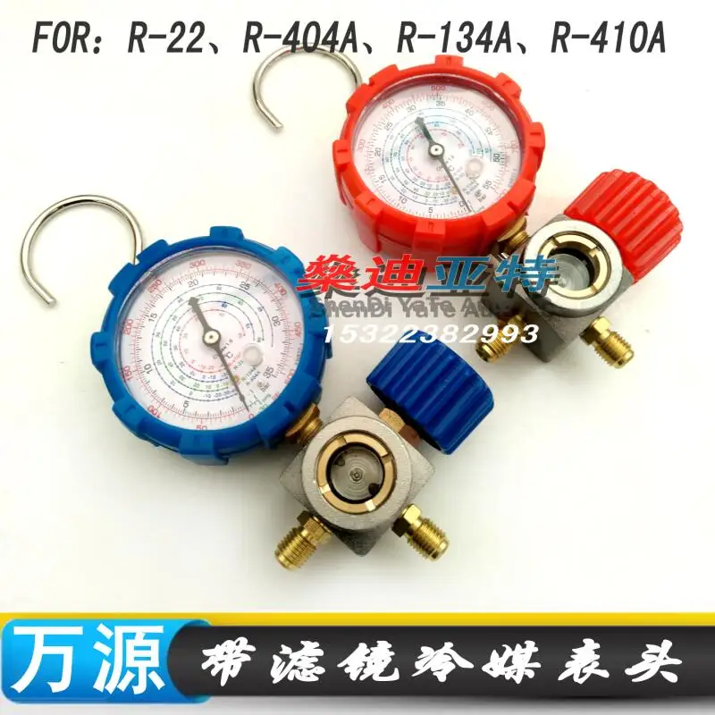 (1 pair) Refrigerant pressure strap with filter Air conditioning One-way high and low pressure gauge filling repair tool
(1 pair) Refrigerant pressure strap with filter Air conditioning One-way high and low pressure gauge filling repair tool