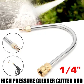 High Pressure Cleaner Gutter U-shaped Curved Rod Lance Wand 1/4'' Quick Copper Practical Auto Accessories High Quality Brand New
High Pressure Cleaner Gutter U-shaped Curved Rod Lance Wand 1/4'' Quick Copper Practical Auto Accessories High Quality Brand New