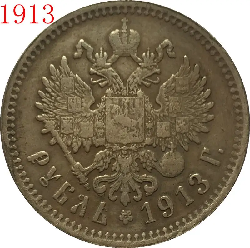 1913 RUSSIA 1 Rouble COINS COPY
1913 RUSSIA 1 Rouble COINS COPY