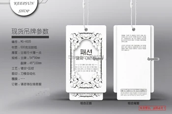 customized/custom hang tags cloth printed hang tag,swing tags,OEM hang tags labels for clothes/clothing MG010
customized/custom hang tags cloth printed hang tag,swing tags,OEM hang tags labels for clothes/clothing MG010
